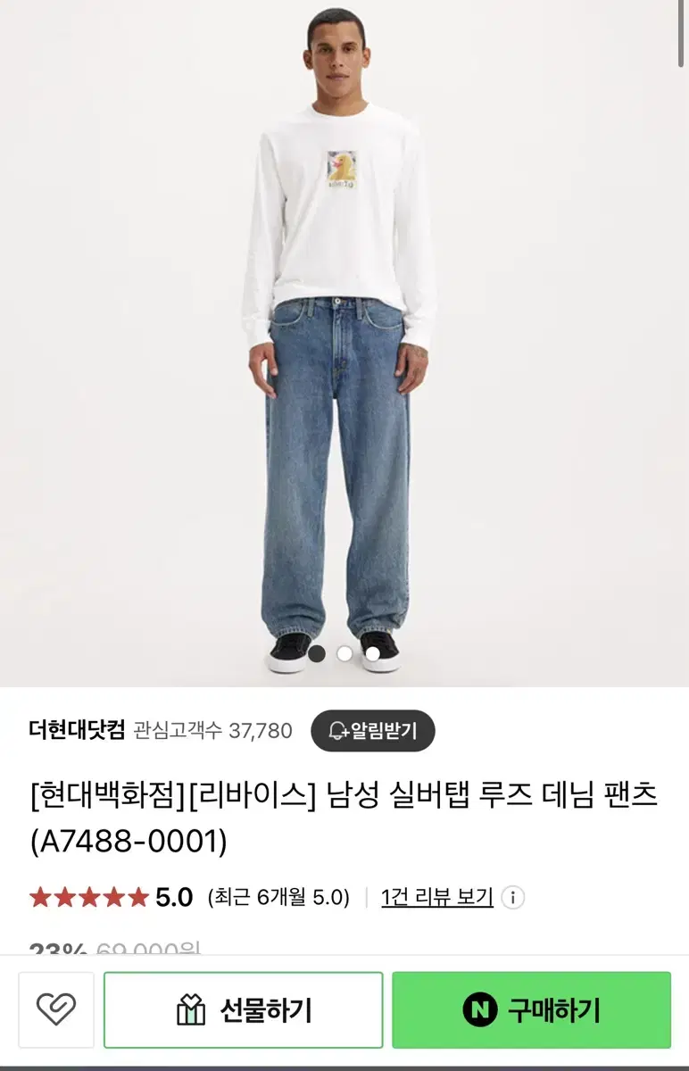 리바이스 실버탭 루즈 데님 팬츠(A7488-0001) 사이즈 30(76)